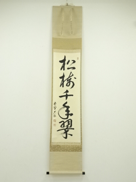 Paintings & Calligraphy